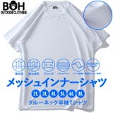 大きいサイズ メンズ BH | 大きいサイズの店ビッグエムワン | 詳細画像1