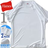 大きいサイズ メンズ HANES | 大きいサイズの店ビッグエムワン | 詳細画像1