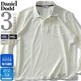 大きいサイズ メンズ DANIEL | 大きいサイズの店ビッグエムワン | 詳細画像1