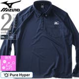 大きいサイズ メンズ MIZUNO | 大きいサイズの店ビッグエムワン | 詳細画像1