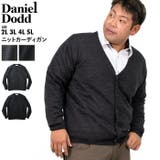 大きいサイズ メンズ DANIEL | 大きいサイズの店ビッグエムワン  | 詳細画像1 