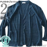大きいサイズ メンズ PLEGGI | 大きいサイズの店ビッグエムワン  | 詳細画像1 