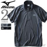 MIZUNO カラーライン ハーフジップTシャツ | 大きいサイズの店ビッグエムワン  | 詳細画像1 