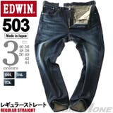大きいサイズ メンズ EDWIN | 大きいサイズの店ビッグエムワン | 詳細画像1