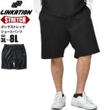 大きいサイズ メンズ LINKATION | 大きいサイズの店ビッグエムワン  | 詳細画像1 