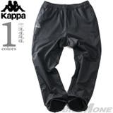 大きいサイズ メンズ KAPPA | 大きいサイズの店ビッグエムワン | 詳細画像1