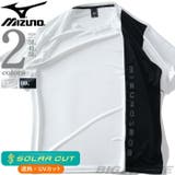 大きいサイズ メンズ MIZUNO | 大きいサイズの店ビッグエムワン | 詳細画像1