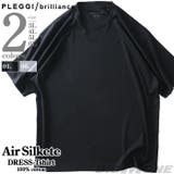 大きいサイズ メンズ PLEGGI | 大きいサイズの店ビッグエムワン | 詳細画像1