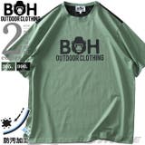 大きいサイズ メンズ BH | 大きいサイズの店ビッグエムワン | 詳細画像1