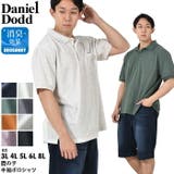 大きいサイズ メンズ DANIEL | 大きいサイズの店ビッグエムワン | 詳細画像1