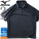 大きいサイズ メンズ MIZUNO | 大きいサイズの店ビッグエムワン | 詳細画像1