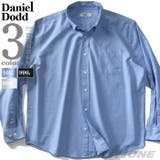 大きいサイズ メンズ DANIEL | 大きいサイズの店ビッグエムワン  | 詳細画像1 