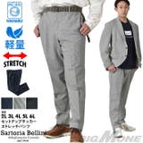 大きいサイズ メンズ SARTORIA | 大きいサイズの店ビッグエムワン  | 詳細画像1 