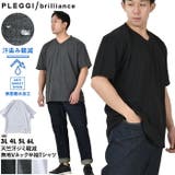 大きいサイズ メンズ PLEGGI | 大きいサイズの店ビッグエムワン | 詳細画像1