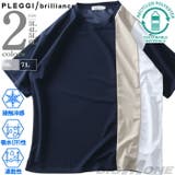 大きいサイズ メンズ PLEGGI | 大きいサイズの店ビッグエムワン | 詳細画像1