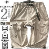 大きいサイズ メンズ FREE | 大きいサイズの店ビッグエムワン | 詳細画像1