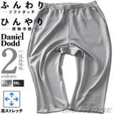 大きいサイズ メンズ DANIEL | 大きいサイズの店ビッグエムワン | 詳細画像1