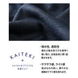 大きいサイズ メンズ KAITEKI | 大きいサイズの店ビッグエムワン | 詳細画像4