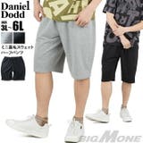 大きいサイズ メンズ DANIEL | 大きいサイズの店ビッグエムワン  | 詳細画像1 