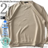 大きいサイズ メンズ PLEGGI | 大きいサイズの店ビッグエムワン | 詳細画像1