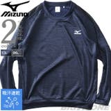 大きいサイズ メンズ MIZUNO | 大きいサイズの店ビッグエムワン | 詳細画像1