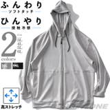 大きいサイズ メンズ とろみ冷感 | 大きいサイズの店ビッグエムワン | 詳細画像1