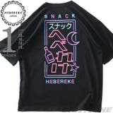 大きいサイズ メンズ HEBEREKE | 大きいサイズの店ビッグエムワン | 詳細画像1