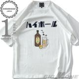大きいサイズ メンズ HEBEREKE | 大きいサイズの店ビッグエムワン | 詳細画像1