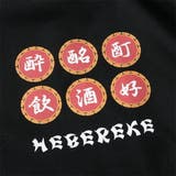 大きいサイズ メンズ HEBEREKE | 大きいサイズの店ビッグエムワン | 詳細画像5