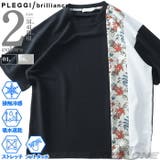 大きいサイズ メンズ PLEGGI | 大きいサイズの店ビッグエムワン | 詳細画像1