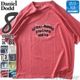 大きいサイズ メンズ DANIEL | 大きいサイズの店ビッグエムワン | 詳細画像1