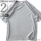 大きいサイズ メンズ DREAM | 大きいサイズの店ビッグエムワン | 詳細画像1