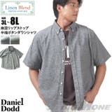 大きいサイズ メンズ DANIEL | 大きいサイズの店ビッグエムワン | 詳細画像1