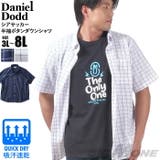 大きいサイズ メンズ DANIEL | 大きいサイズの店ビッグエムワン | 詳細画像1