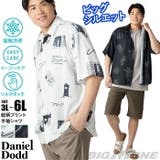 大きいサイズ メンズ DANIEL | 大きいサイズの店ビッグエムワン | 詳細画像1