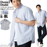 大きいサイズ メンズ DANIEL | 大きいサイズの店ビッグエムワン  | 詳細画像1 