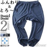 大きいサイズ メンズ DANIEL | 大きいサイズの店ビッグエムワン | 詳細画像1