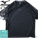 大きいサイズ メンズ MIZUNO | 大きいサイズの店ビッグエムワン | 詳細画像1