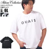 大きいサイズ メンズ SKKONE | 大きいサイズの店ビッグエムワン | 詳細画像1
