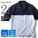 DANIEL DODD 切替スポーツ半袖ポロシャツ | 大きいサイズの店ビッグエムワン  | 詳細画像1 