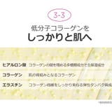 CKD レチノコラーゲン300Daネックカッサクリーム | bihibi | 詳細画像5 