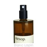 イソップ キティラアロマティックルームスプレー 100ml | BLANC LAPIN | 詳細画像3