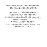 アートフォルム ARTFORME ひねり髪すき中杢13.5 [060484] | BLANC LAPIN | 詳細画像5 
