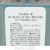 アルタモーダ オーセンティックブルーボディミスト 85ml | BLANC LAPIN | 詳細画像4 