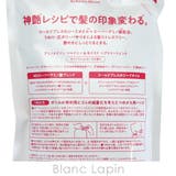 アミノメイソン シャイニー&モイストヘアトリートメント 詰め替え 400ml | BLANC LAPIN | 詳細画像3