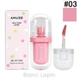 アミューズ ジェルフィットティント #03 NUPINK 3.8g | BLANC LAPIN | 詳細画像1 