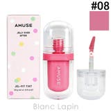 アミューズ ジェルフィットティント #08 | BLANC LAPIN | 詳細画像1
