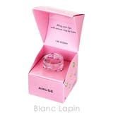 アミューズ リングリップバーム #01 DIAMOND RING 0.9g | BLANC LAPIN | 詳細画像3 