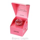 アミューズ リングリップバーム #03 ROSE RING 0.9g | BLANC LAPIN | 詳細画像3 
