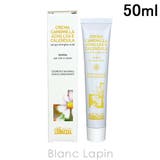 アルジタル ブライトモイスチャライジング カモミールクリーム 50ml | BLANC LAPIN | 詳細画像1